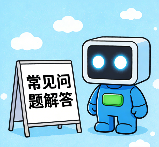 福州众腾平台常见问题